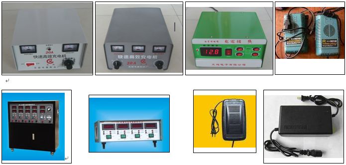 常見充電機