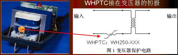 變壓器保護(hù)電路