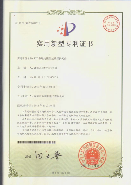 PTC熱敏電阻型過載保護(hù)元件