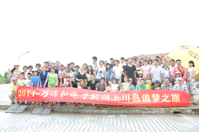 6月上川島追夢(mèng)2014